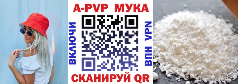 кракен вход  даркнет сайт  Ильский  APVP VHQ 
