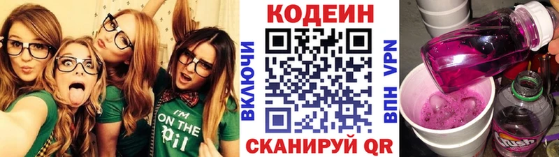 Кодеиновый сироп Lean напиток Lean (лин) Ильский