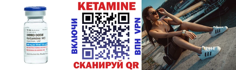 Кетамин VHQ  где найти   Ильский 