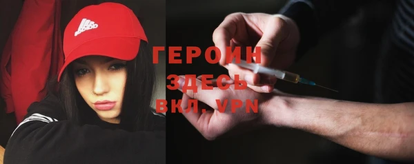 молекула духа Бородино