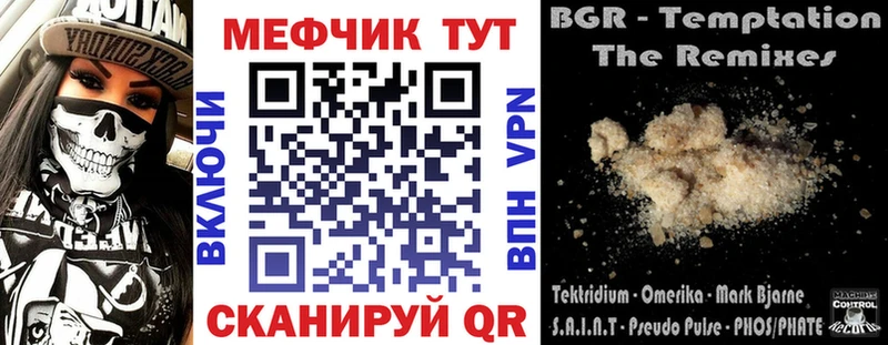 МЯУ-МЯУ мяу мяу  omg маркетплейс  Ильский  где купить наркоту 