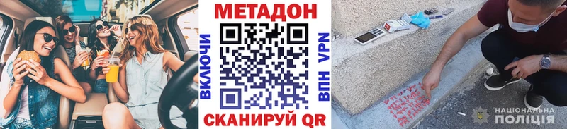 купить наркотик  Ильский  МЕТАДОН VHQ 